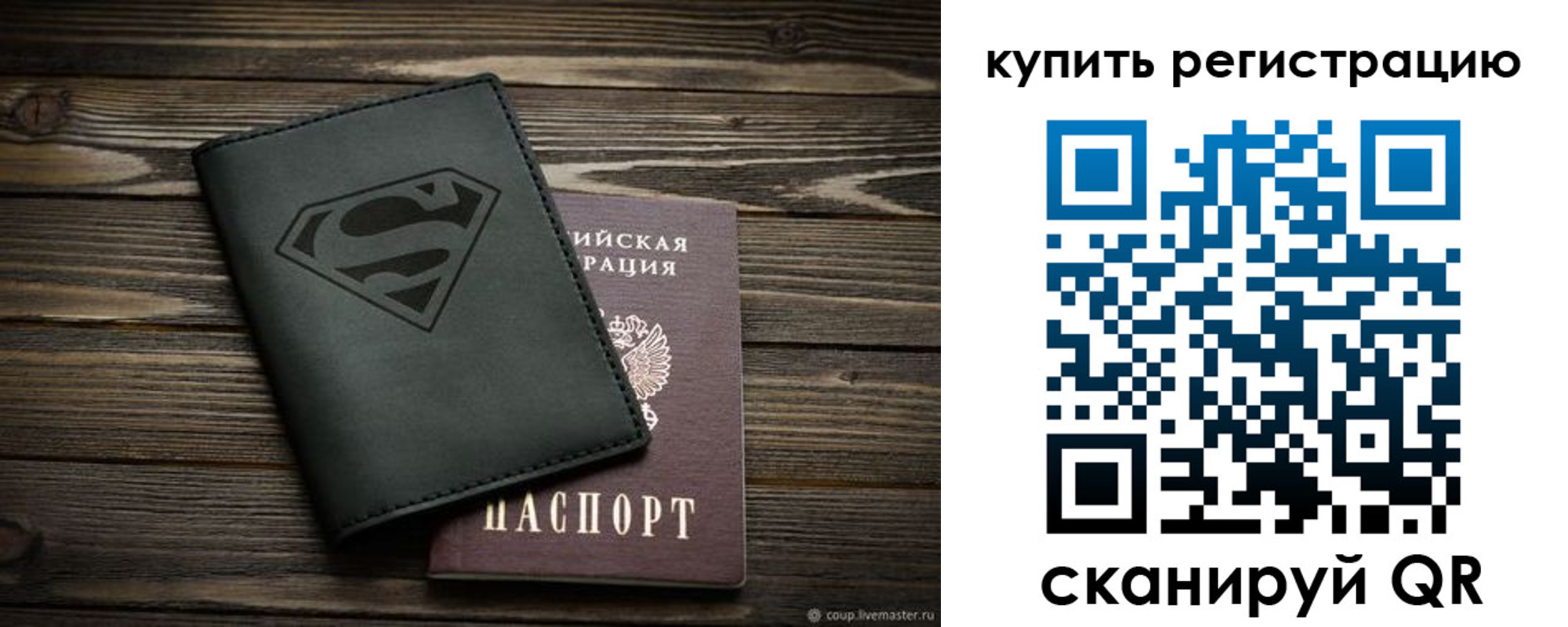 прописка штамп в Адыгейске