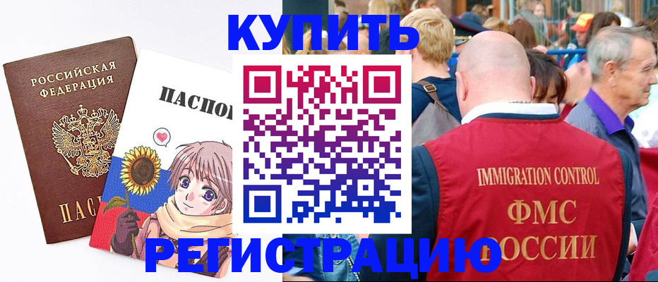 миграционный учет в Адыгейске