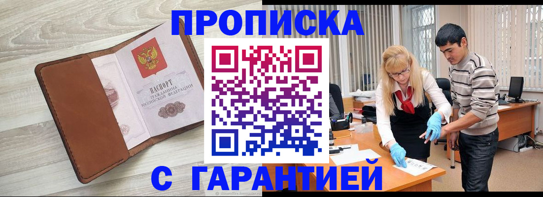 миграционный учет в Адыгейске