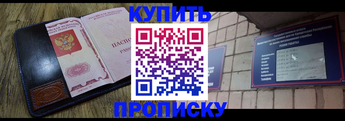 временная регистрация надежно в Адыгейске